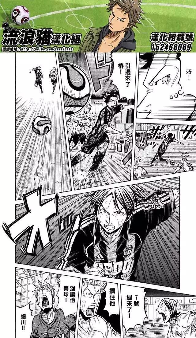 🍗逆转监督GIANT KILLING 第180回 第14页