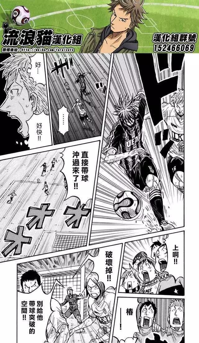 🍗逆转监督GIANT KILLING 第180回 第15页