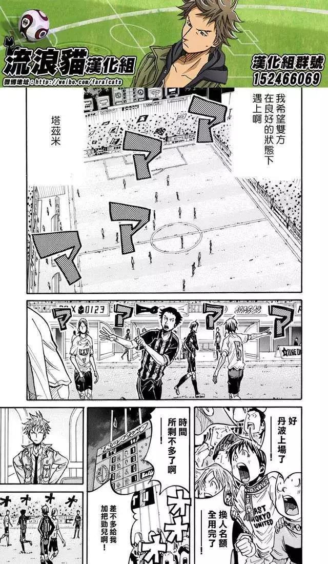 🍗逆转监督GIANT KILLING 第180回 第9页