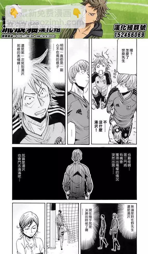 🍗逆转监督GIANT KILLING 第182回 第15页