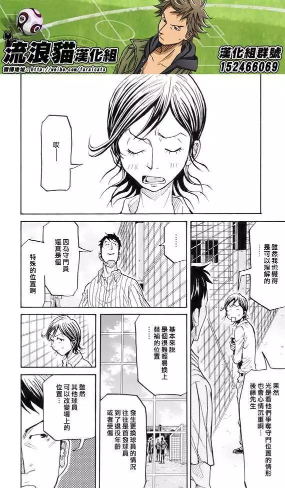 🍗逆转监督GIANT KILLING 第182回 第16页
