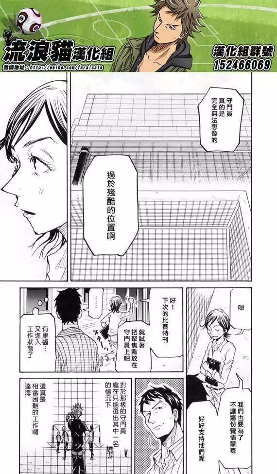 🍗逆转监督GIANT KILLING 第182回 第19页