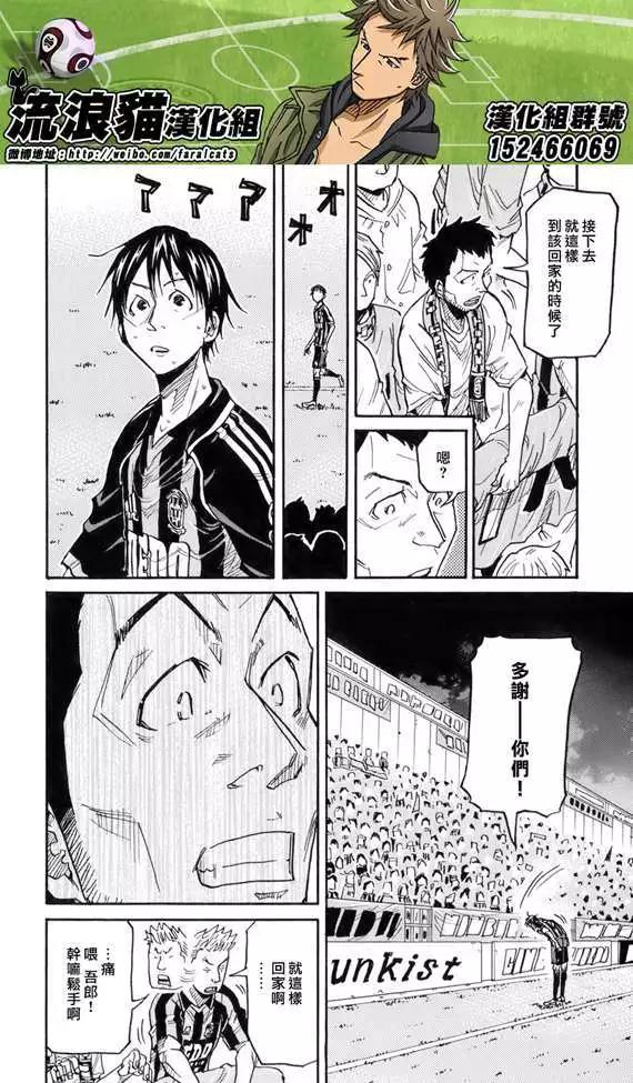 🍗逆转监督GIANT KILLING 第182回 第4页