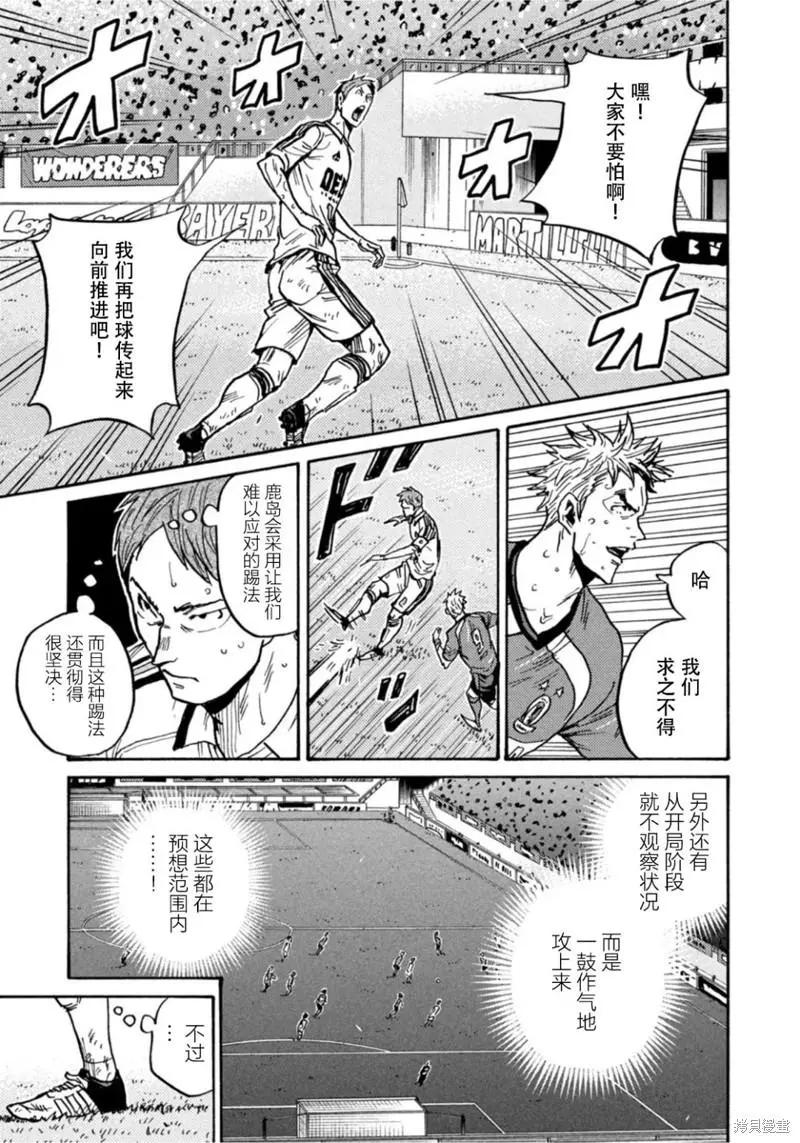🍗逆转监督GIANT KILLING 第613话 第3页