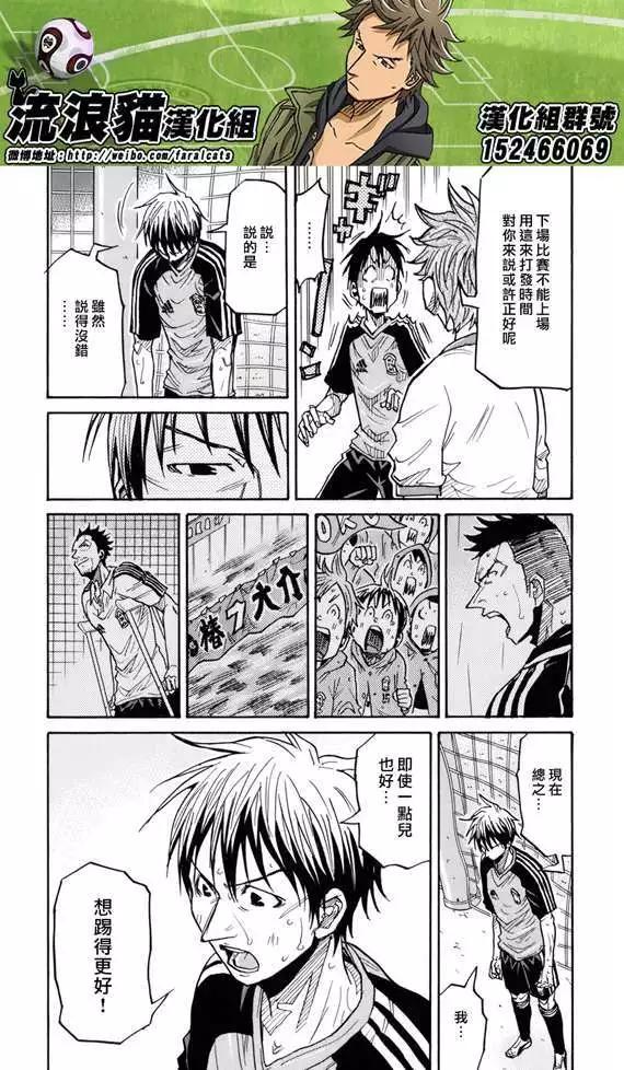 🍗逆转监督GIANT KILLING 第183回 第12页