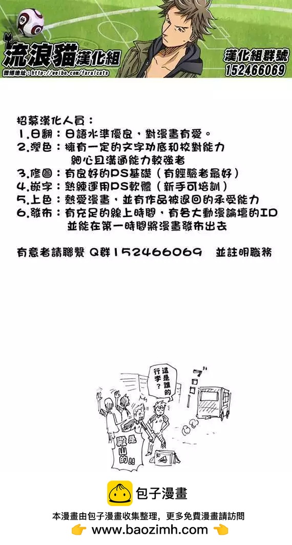 🍗逆转监督GIANT KILLING 第183回 第21页