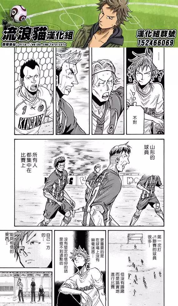 🍗逆转监督GIANT KILLING 第183回 第5页