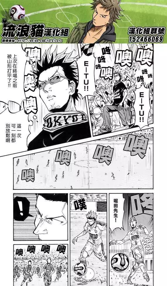 🍗逆转监督GIANT KILLING 第185回 第13页