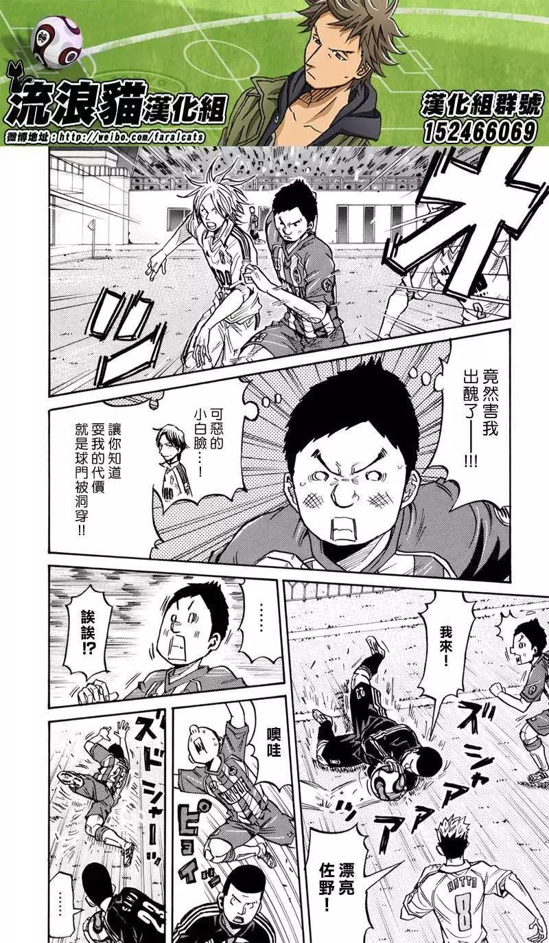 🍗逆转监督GIANT KILLING 第187回 第10页
