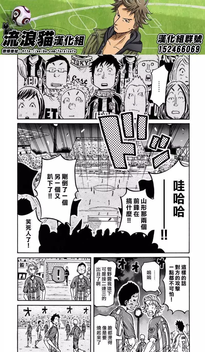🍗逆转监督GIANT KILLING 第187回 第11页