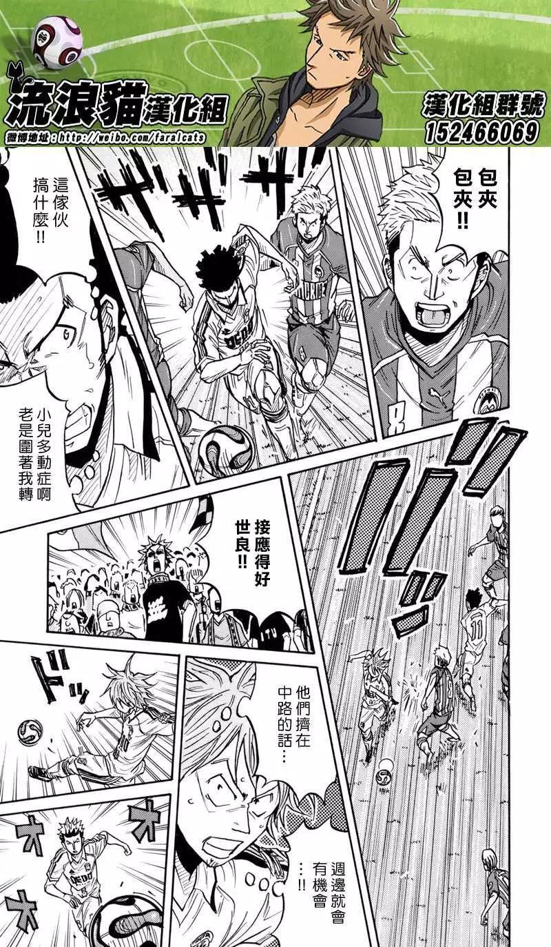 🍗逆转监督GIANT KILLING 第187回 第19页