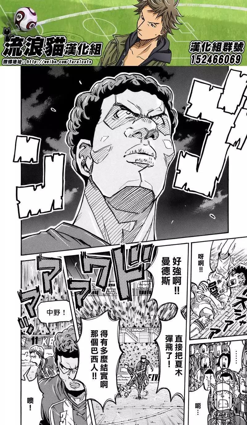🍗逆转监督GIANT KILLING 第187回 第4页