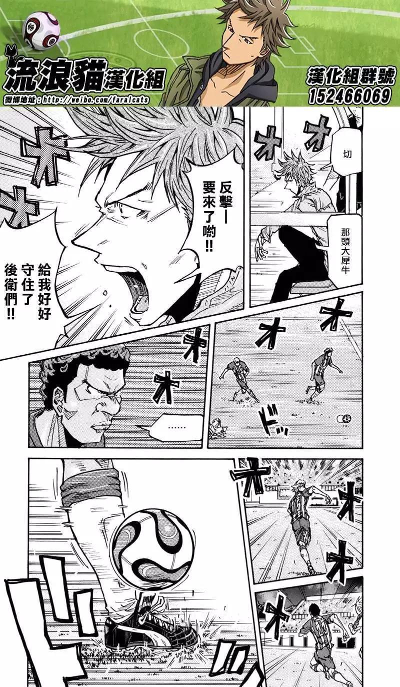 🍗逆转监督GIANT KILLING 第187回 第5页