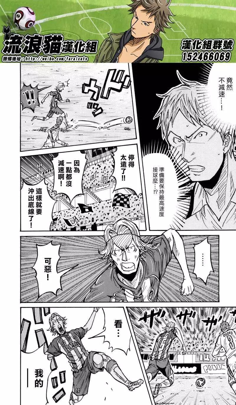 🍗逆转监督GIANT KILLING 第187回 第8页