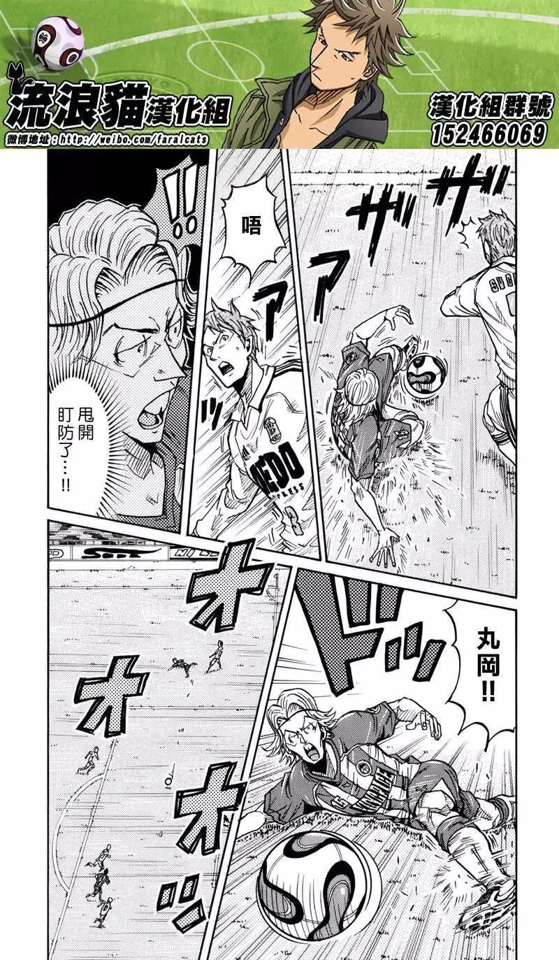 🍗逆转监督GIANT KILLING 第187回 第9页