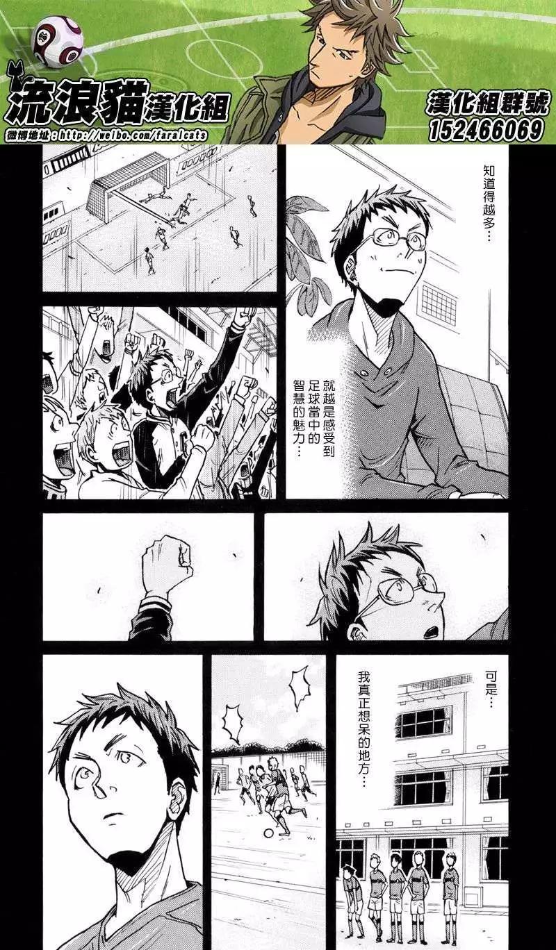 🍗逆转监督GIANT KILLING 第189回 第13页