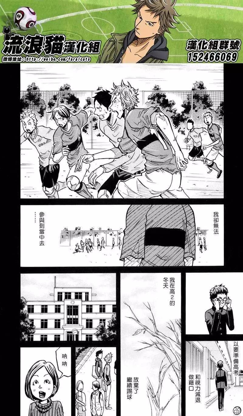 🍗逆转监督GIANT KILLING 第189回 第14页