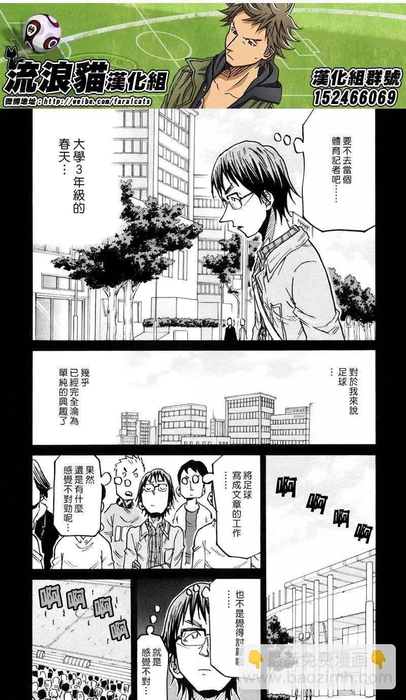 🍗逆转监督GIANT KILLING 第189回 第16页