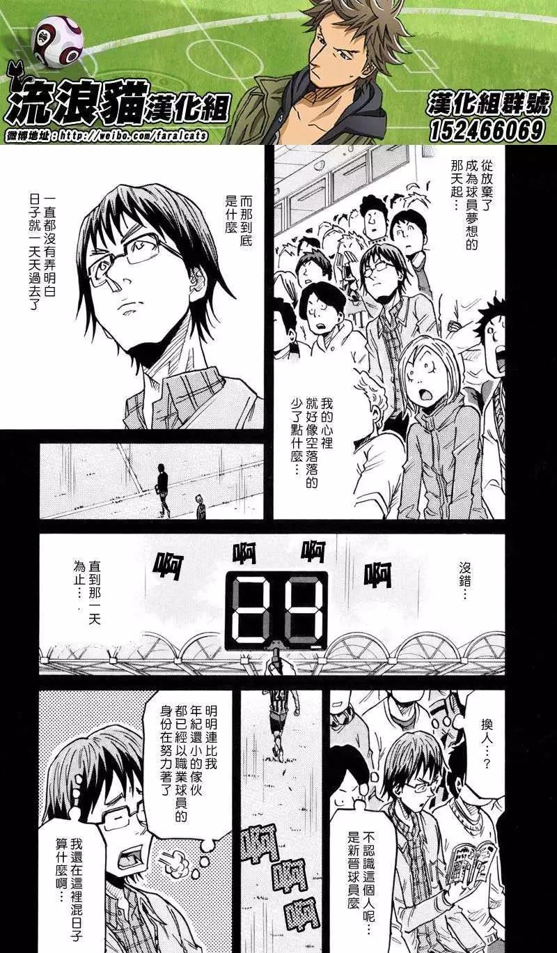 🍗逆转监督GIANT KILLING 第189回 第17页