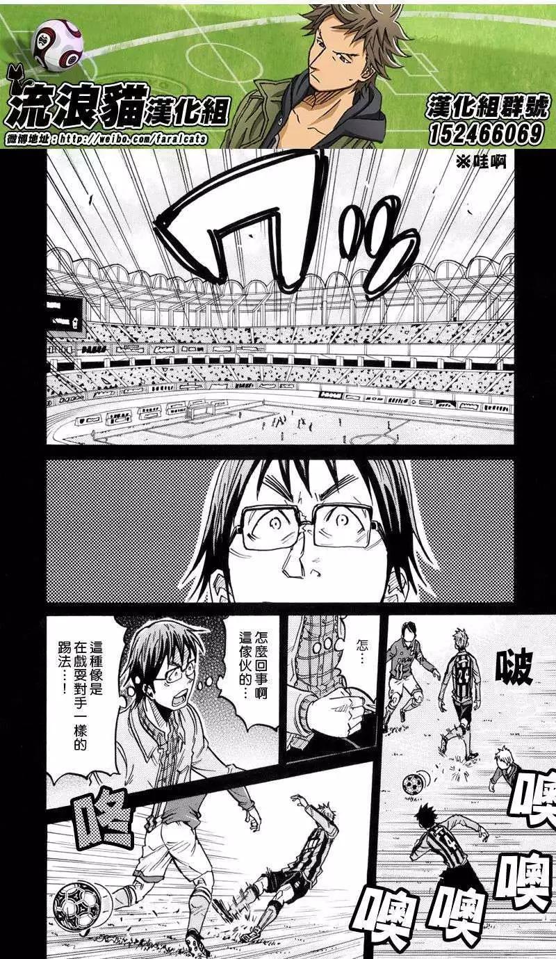 🍗逆转监督GIANT KILLING 第189回 第18页