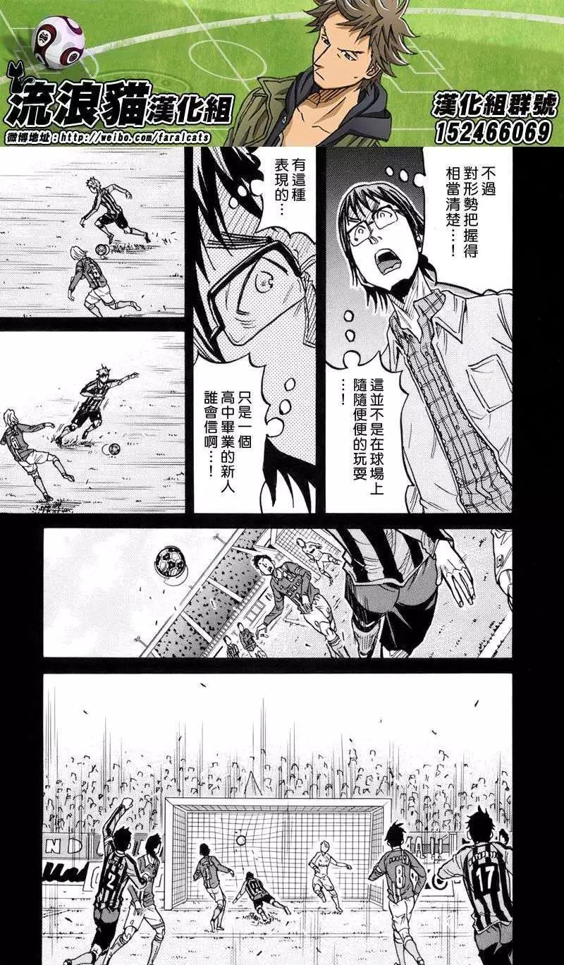 🍗逆转监督GIANT KILLING 第189回 第19页