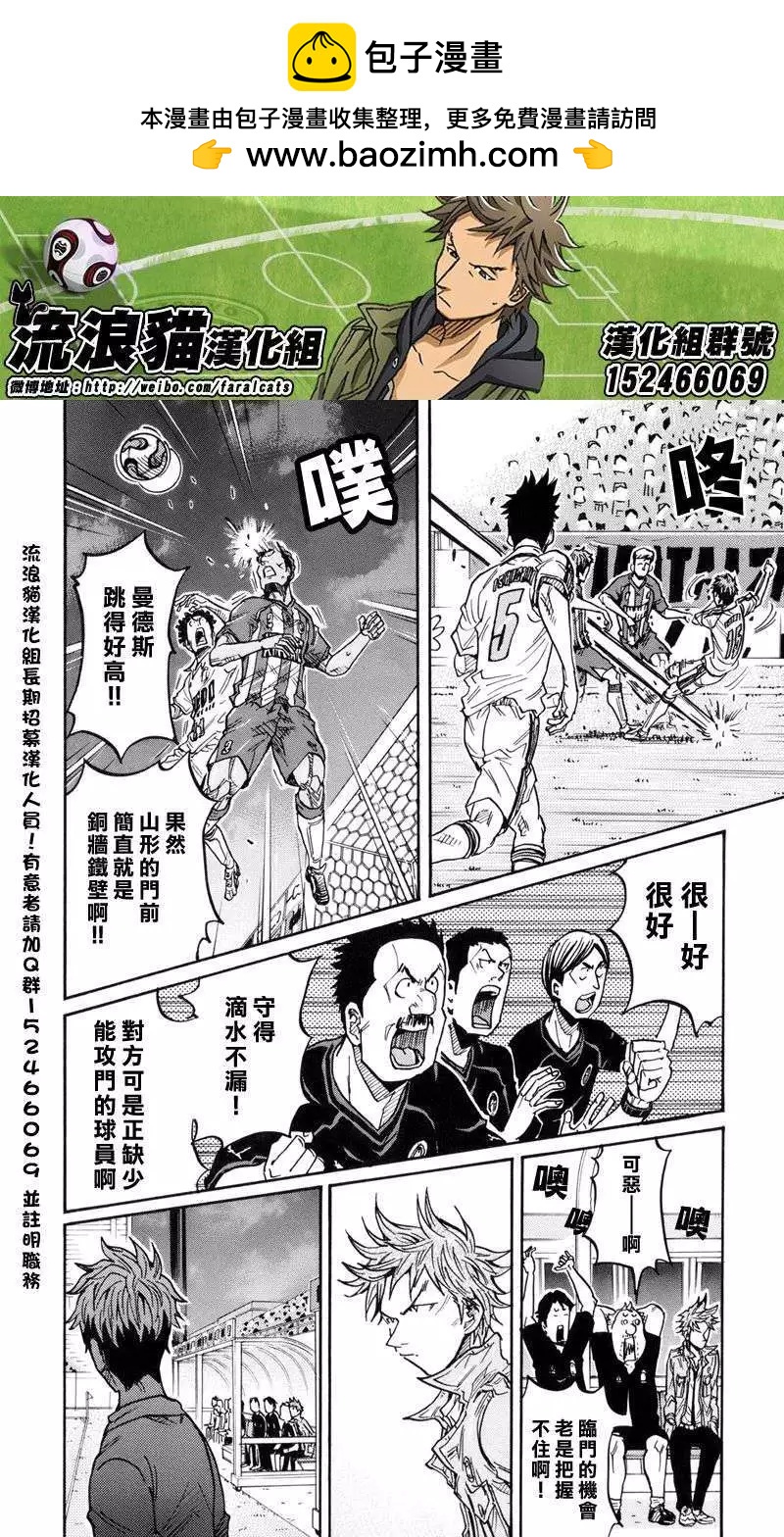 🍗逆转监督GIANT KILLING 第189回 第2页