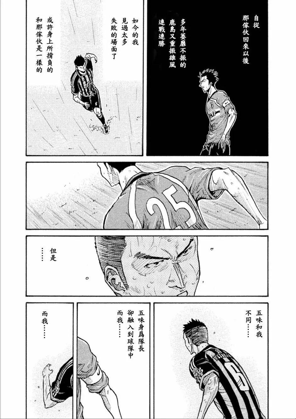 🍗逆转监督GIANT KILLING 第320回 第10页