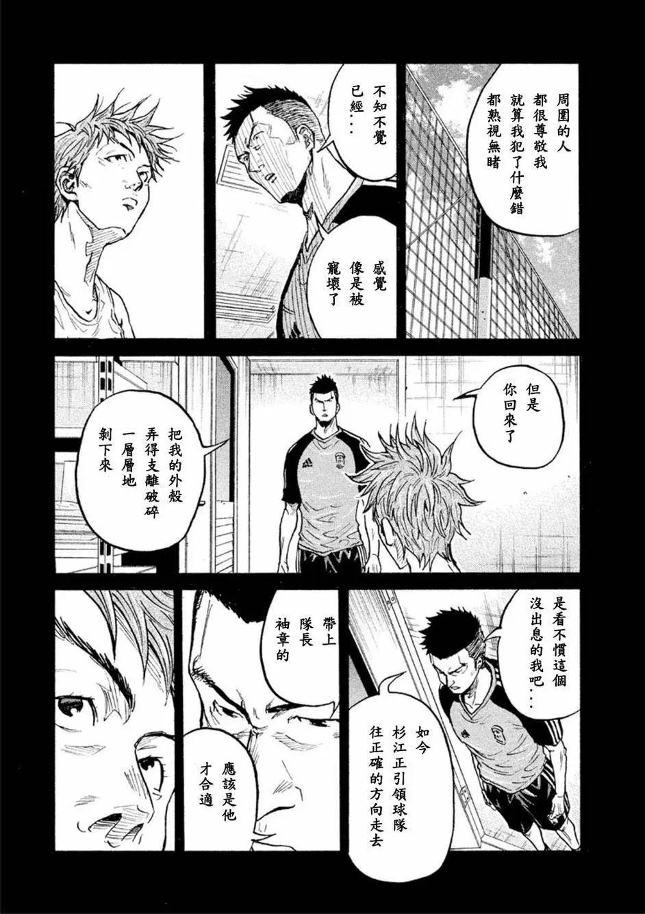 🍗逆转监督GIANT KILLING 第320回 第12页