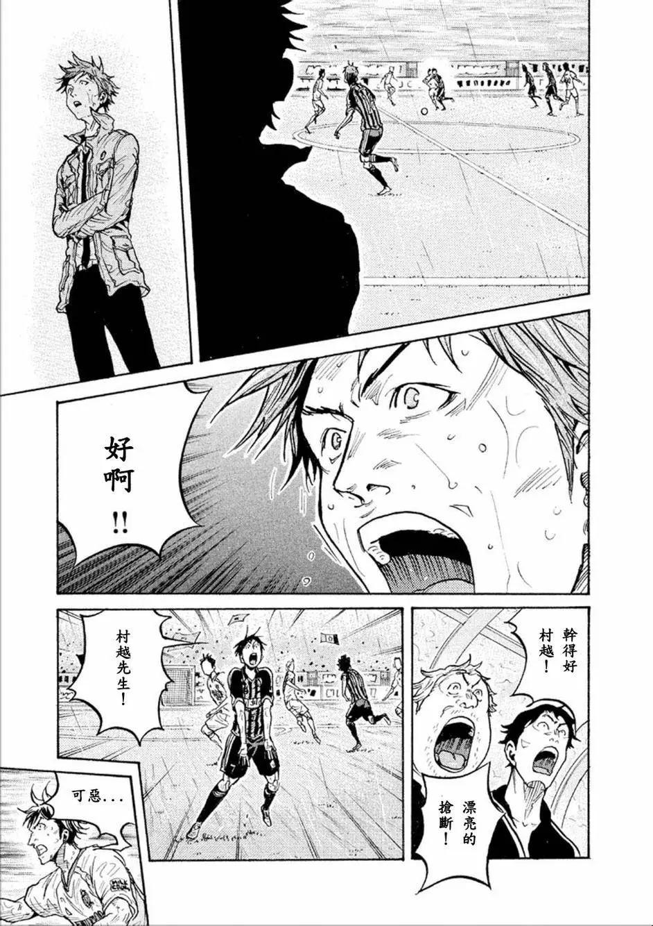 🍗逆转监督GIANT KILLING 第320回 第16页