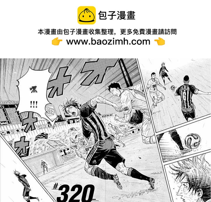 🍗逆转监督GIANT KILLING 第320回 第2页