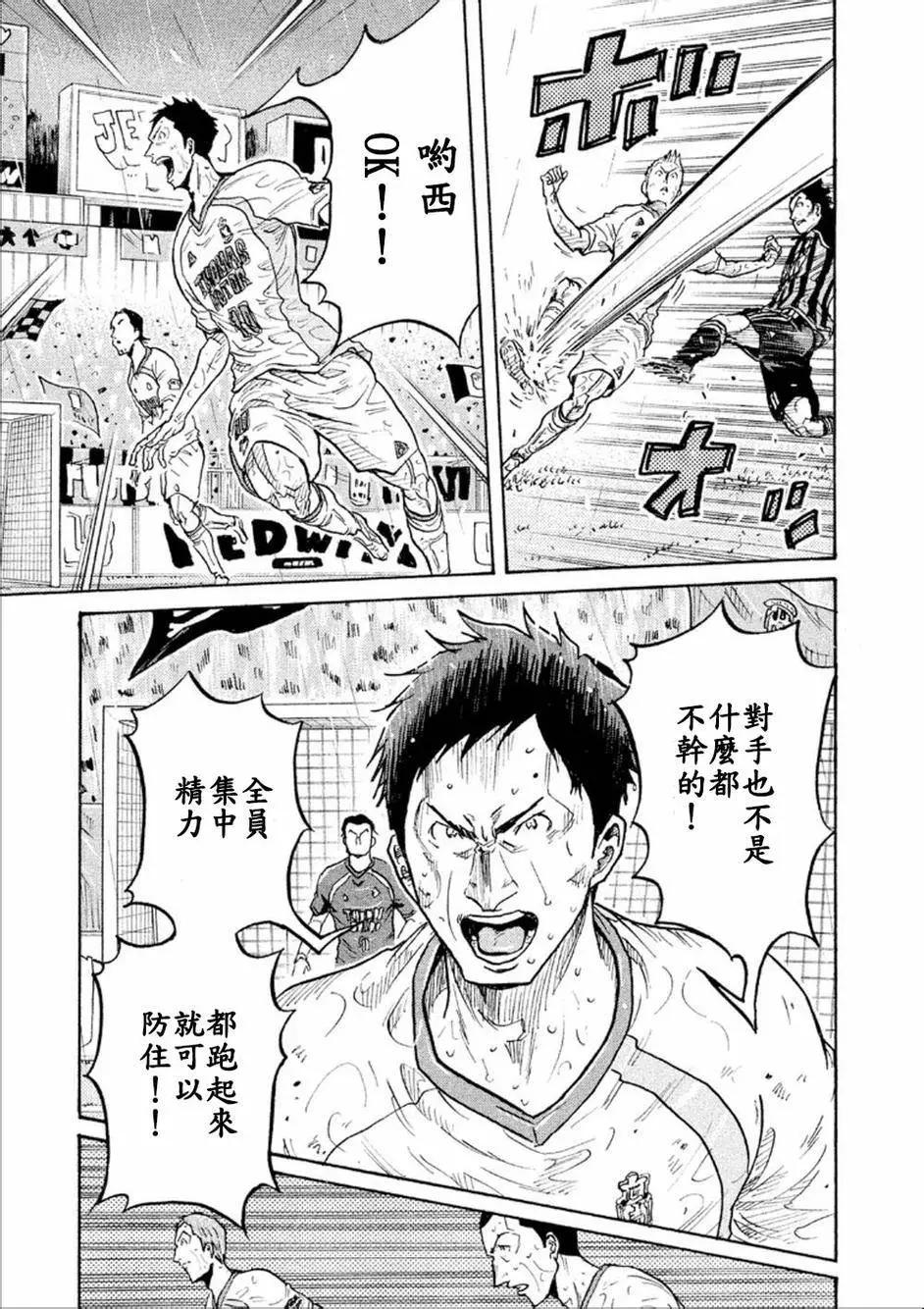 🍗逆转监督GIANT KILLING 第320回 第6页