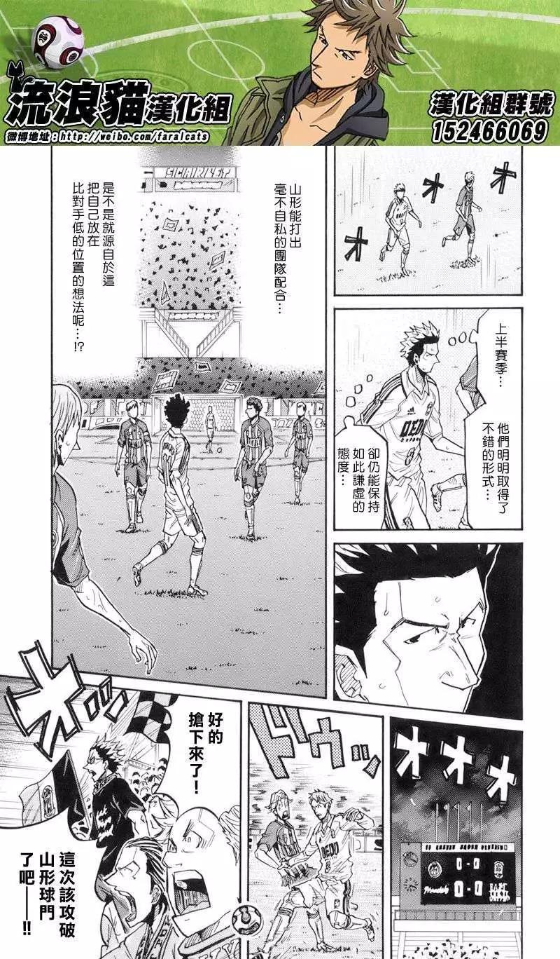🍗逆转监督GIANT KILLING 第191回 第11页