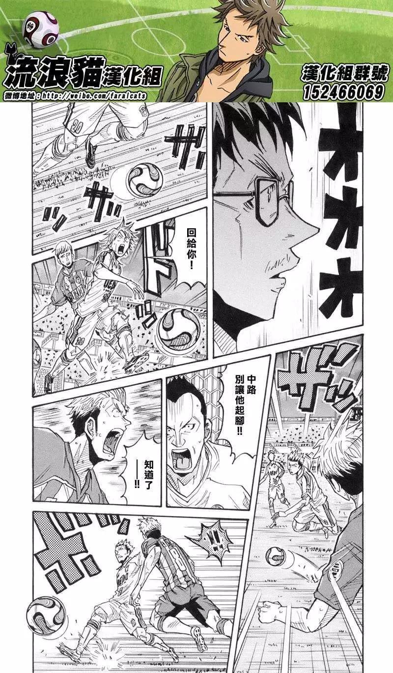 🍗逆转监督GIANT KILLING 第191回 第15页
