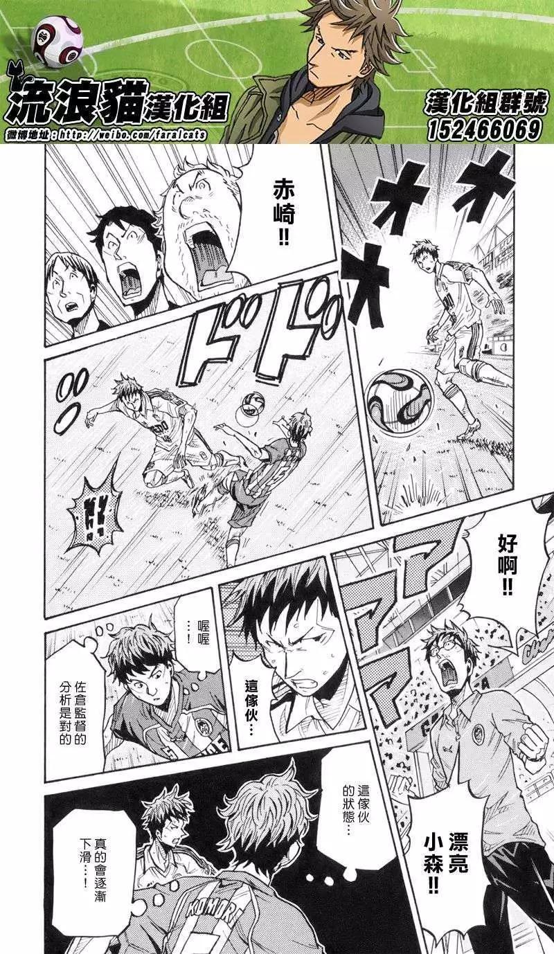 🍗逆转监督GIANT KILLING 第191回 第16页