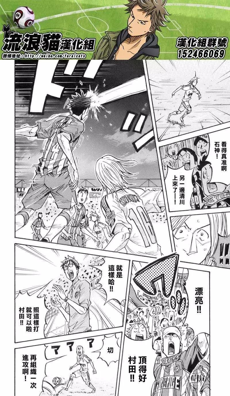 🍗逆转监督GIANT KILLING 第191回 第18页