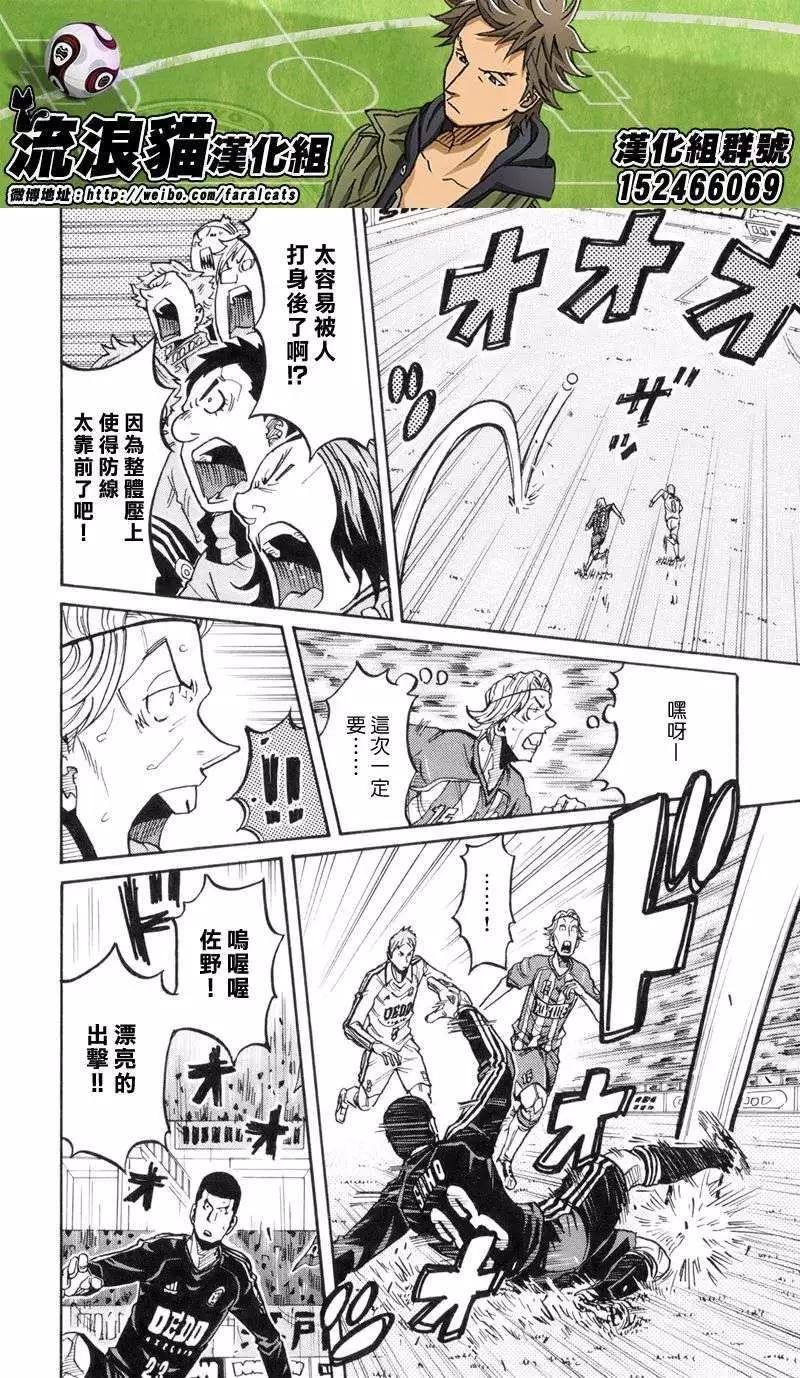 🍗逆转监督GIANT KILLING 第191回 第4页