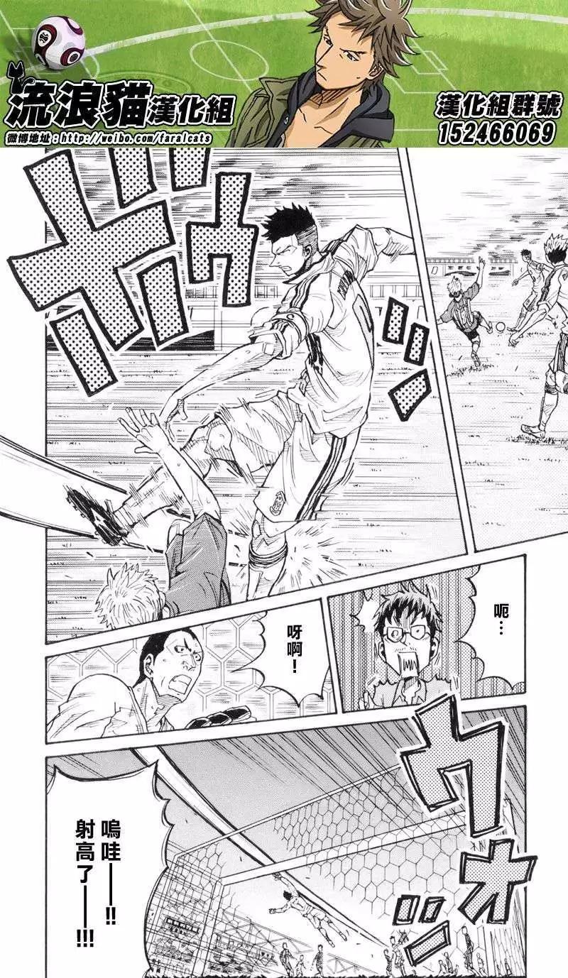 🍗逆转监督GIANT KILLING 第191回 第8页