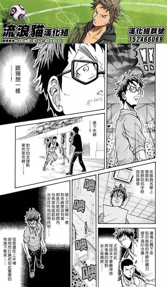 🍗逆转监督GIANT KILLING 第193回 第15页