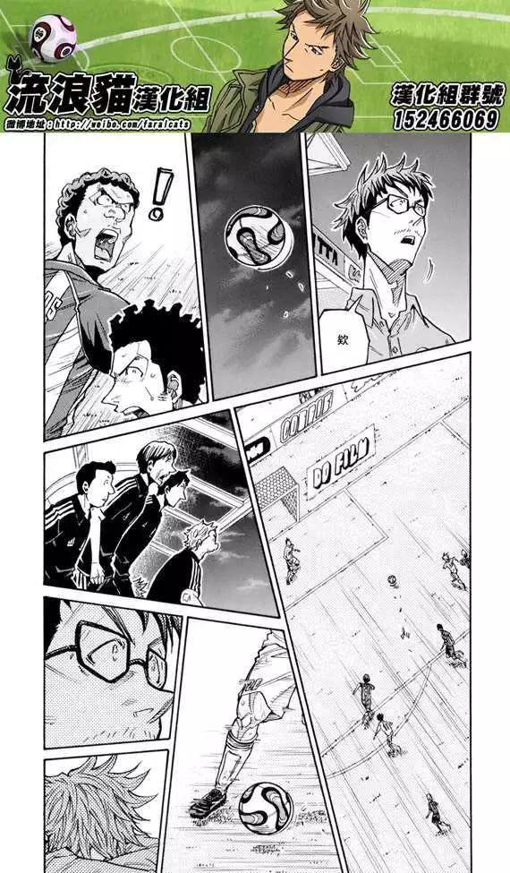 🍗逆转监督GIANT KILLING 第193回 第17页