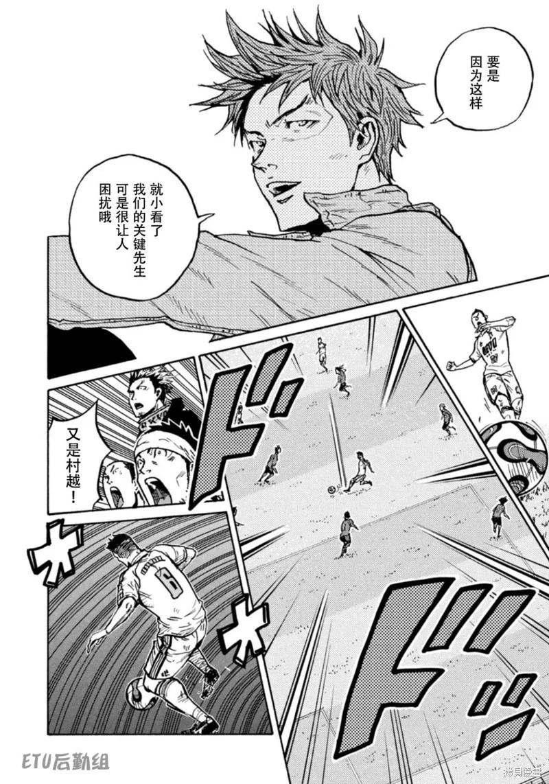 🍗逆转监督GIANT KILLING 第615话 第10页