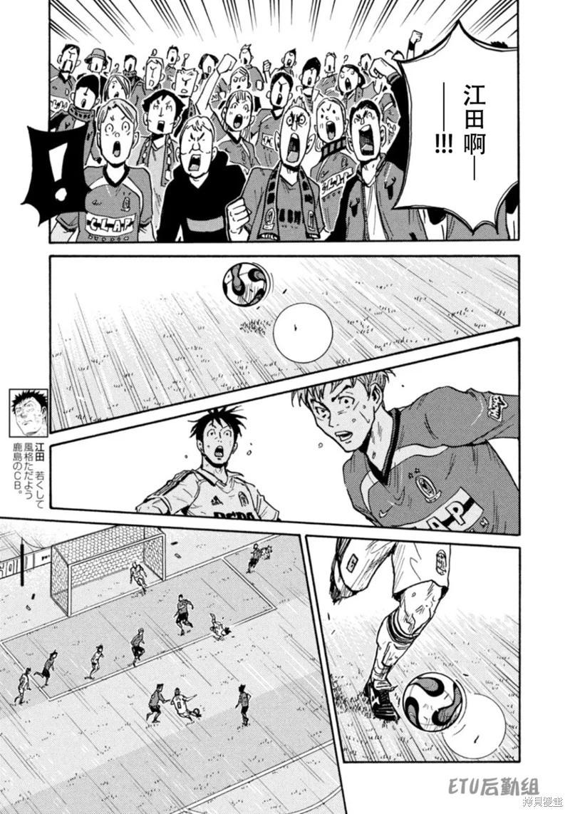 🍗逆转监督GIANT KILLING 第615话 第15页