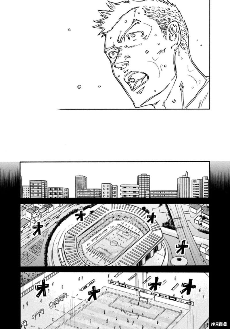 🍗逆转监督GIANT KILLING 第615话 第17页