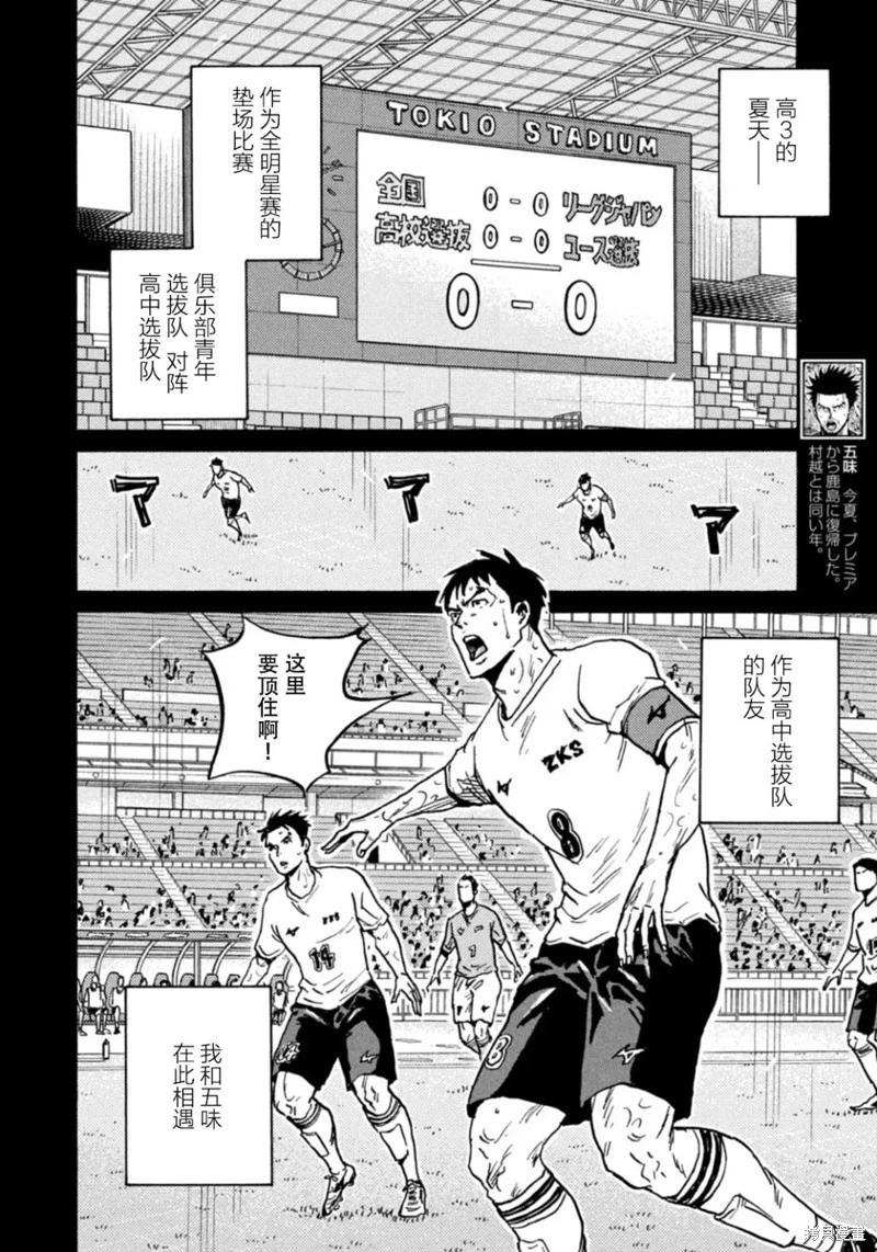 🍗逆转监督GIANT KILLING 第615话 第18页