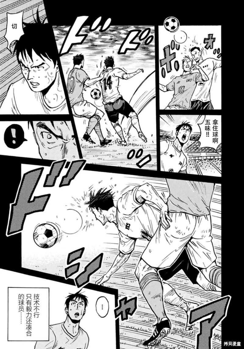 🍗逆转监督GIANT KILLING 第615话 第19页