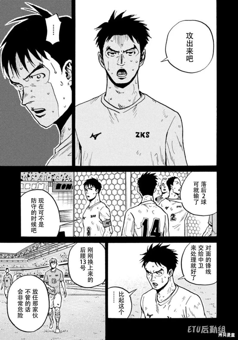 🍗逆转监督GIANT KILLING 第615话 第21页