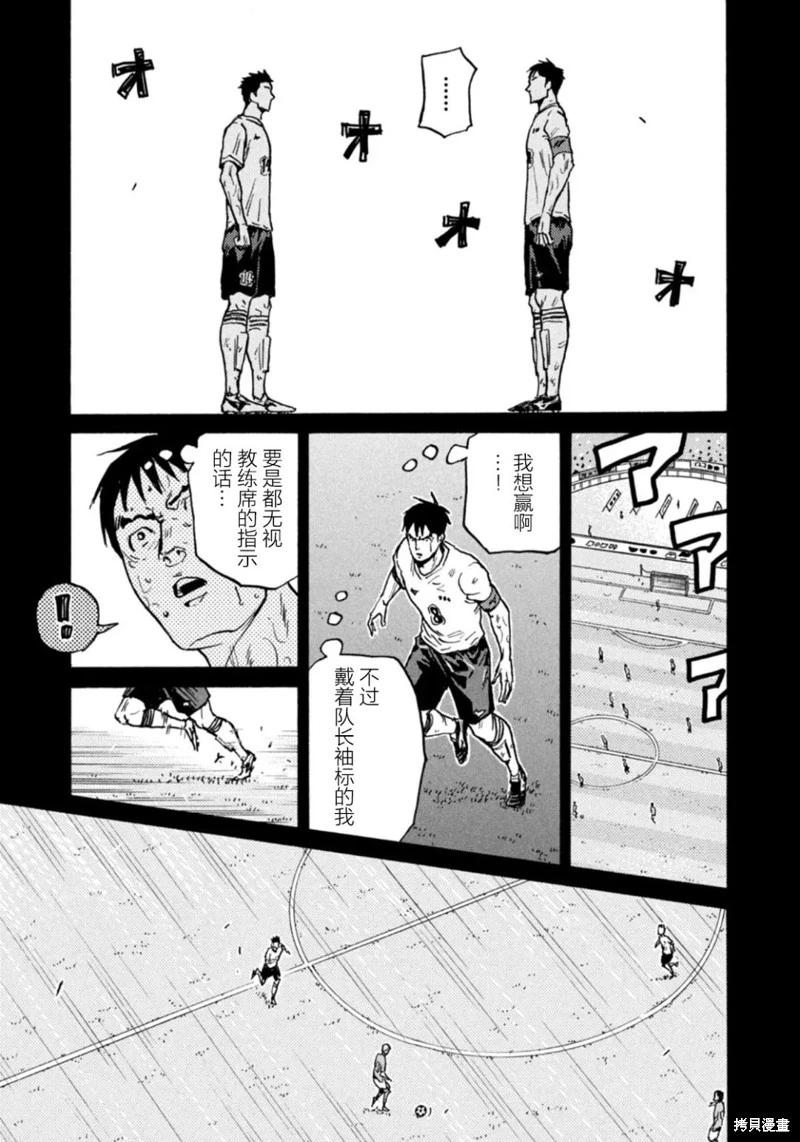 🍗逆转监督GIANT KILLING 第615话 第23页