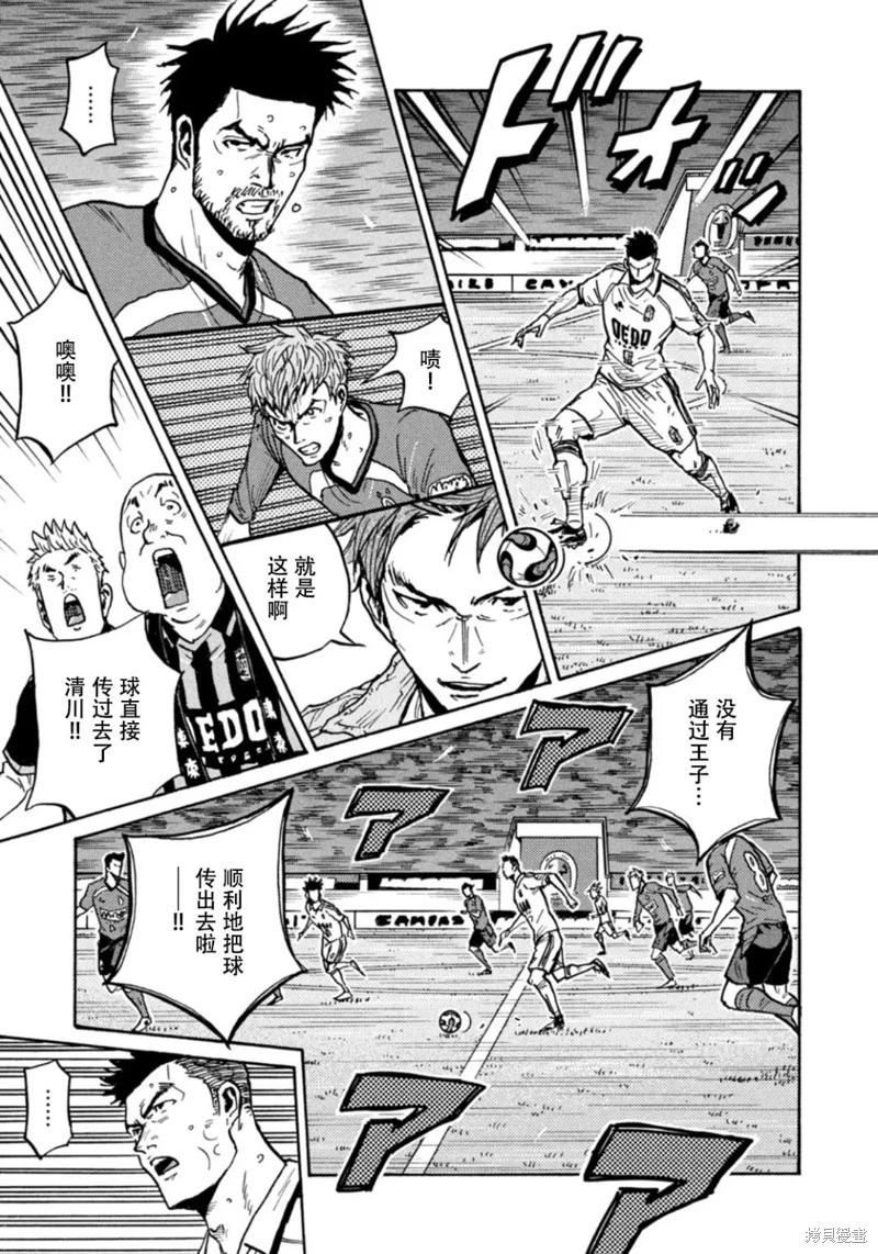🍗逆转监督GIANT KILLING 第615话 第7页