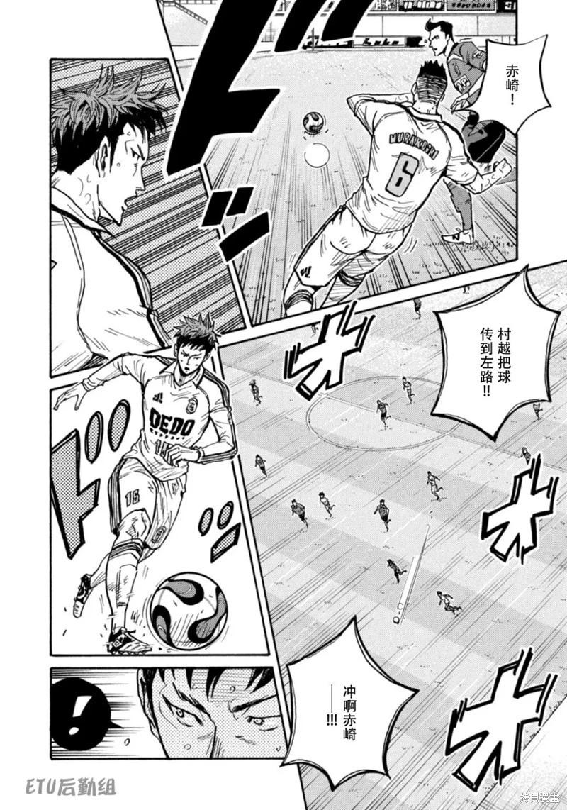 🍗逆转监督GIANT KILLING 第615话 第8页