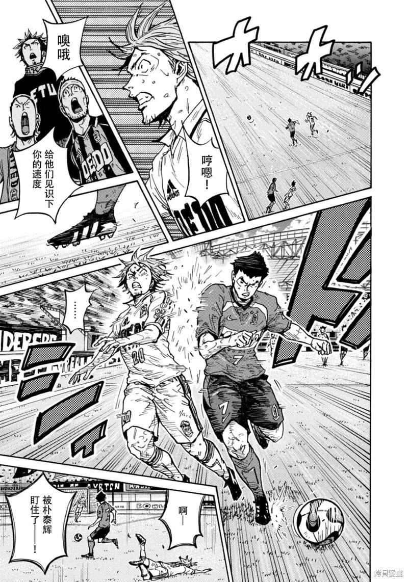 🍗逆转监督GIANT KILLING 第617话 第15页