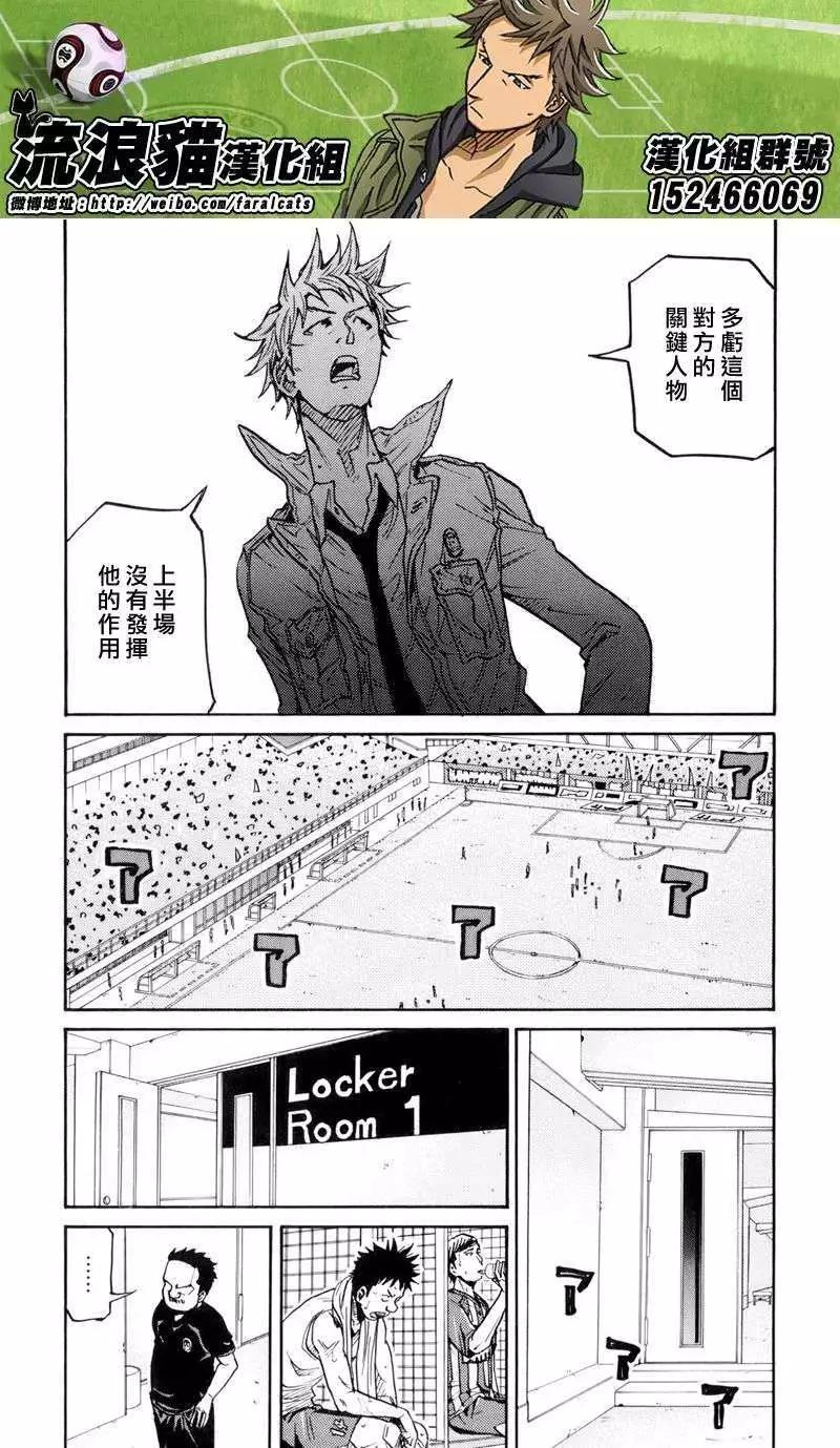 🍗逆转监督GIANT KILLING 第195回 第12页